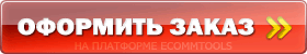 Купить Купить